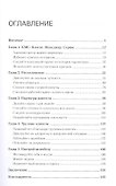 Сервис. Как завоевать доверие клиентов и повысить продажи - 2