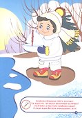 Весенние зарисовки. Игры-занятия. 4-5 лет (+CD) - 2