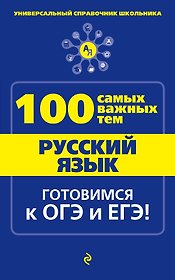 Русский язык