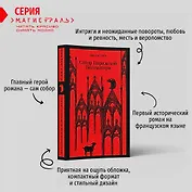 Собор Парижской Богоматери