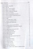 Папина автобиография - 2