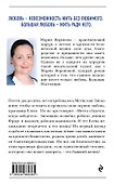 Эхо первой любви : роман - 1