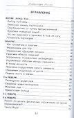 9  месяцев  счастья - 1