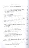 Лекарство против старости - 2