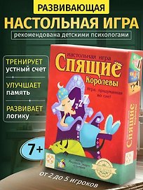 Настольная игра «Спящие Королевы», Стиль Жизни