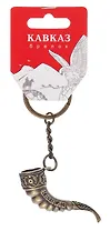 Брелок Рог Кавказ (мет. цв.бронза)