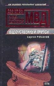 Ведомственный притон