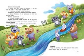 Энциклопедия сказочной доброты - 1
