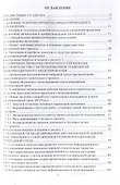 Дорожное строительство. Управление проектами и программами в условиях цифровой трансформации - 2
