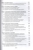 Страхование. Учебник. 5 издание - 2