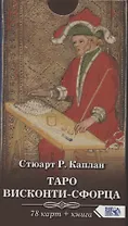 Таро Висконти-Сфорца (78 карт + инструкция)