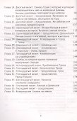 Рай, Святой Город и слава Трона. - 2
