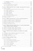 Сборник рецептур блюд и кулинарных изделий - 2