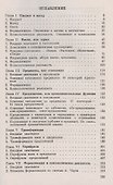 Имена, предикаты, предложения: Семиологическая грамматика - 1
