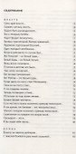 В. Малое стихотворное собрание. Том 6 - 1