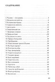 От Гурджиева до Адвайты. Ключевые моменты Четвертого Пути - 1