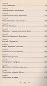 Диалог обреченного на смерть и великого святого. 3-е изд. - 2
