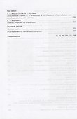 Математическое просвещение. Третья серия. Выпуск 12 - 2