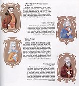 История о Петре I и ближних к нему людях. Книга комиксов - 1