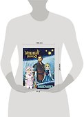 Кощей: Начало. Варя. Раскраска - 2