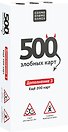Настольная игра "500 Злобных карт. Дополнение: Белое"