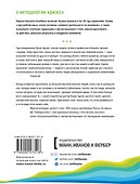 Размышления о личном развитии - 1