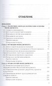 Менеджмент: Учебник для бакалавров - 1