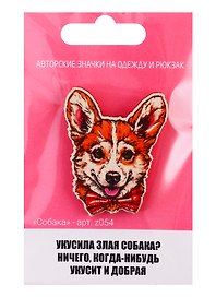 Собака (z054)