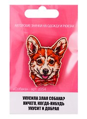 Собака (z054)