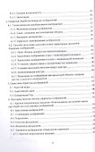 Цифровая обработка изображений в OpenCv. Практикум - 2