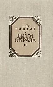 Ритм образа