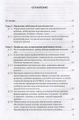 Взыскание долгов от профилактики до принуждения (4 изд.) Саблин - 1