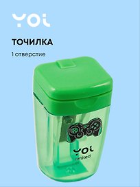 Точилка «Геймер», 1 отверстие, металл, Yoi, с контейнером