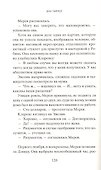 Французская косичка - 1