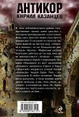 В негодяя стрелять приятно - 1