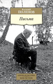 Письма