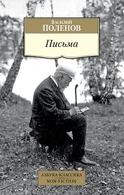 Письма