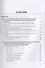 Товароведение однородных групп продовольственных товаров: учебник для бакалавров - 1