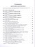 Полное собрание творений и писем святителя Игнатия Брянчанинова Т. 3/8тт (3 изд.) Шафранов - 1
