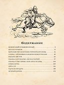 Румынские легенды и сказки - 1