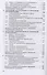 Аутсорсинг и аутстаффинг Высокие технологии менеджмента Уч. пос. (ВО Бакалавр) (3 изд) Аникин - 1