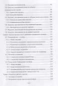 Основы конструирования деталей машин. Валы и оси : Учебно-методическое пособие. 2-е издание, исправленное и дополненное - 2