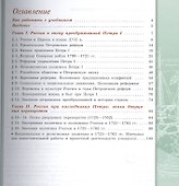 История России. 8 класс. Учебник для общеобразовательных организаций. В двух частях (комплект из 2 книг) - 1