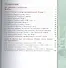 История России. 8 класс. Учебник для общеобразовательных организаций. В двух частях (комплект из 2 книг) - 1