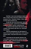 #Зановородиться. Невероятная история любви - 1
