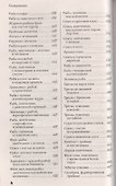 500 лучших рецептов для мультиварки. Самые вкусные, полезнве блюда - 2