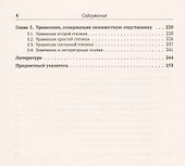 Случайные графы - 2