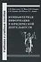 Компьютерная информация в юридической деятельности: теоретические основы и практика применения - 0