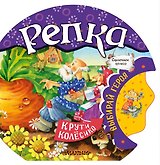 Репка
