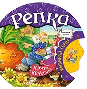 Репка